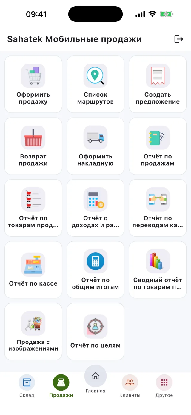 Sahatek Mobil Satış: меню продаж