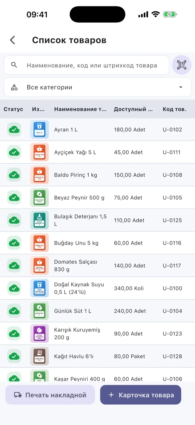Sahatek Mobil Satış: список товаров и остатков